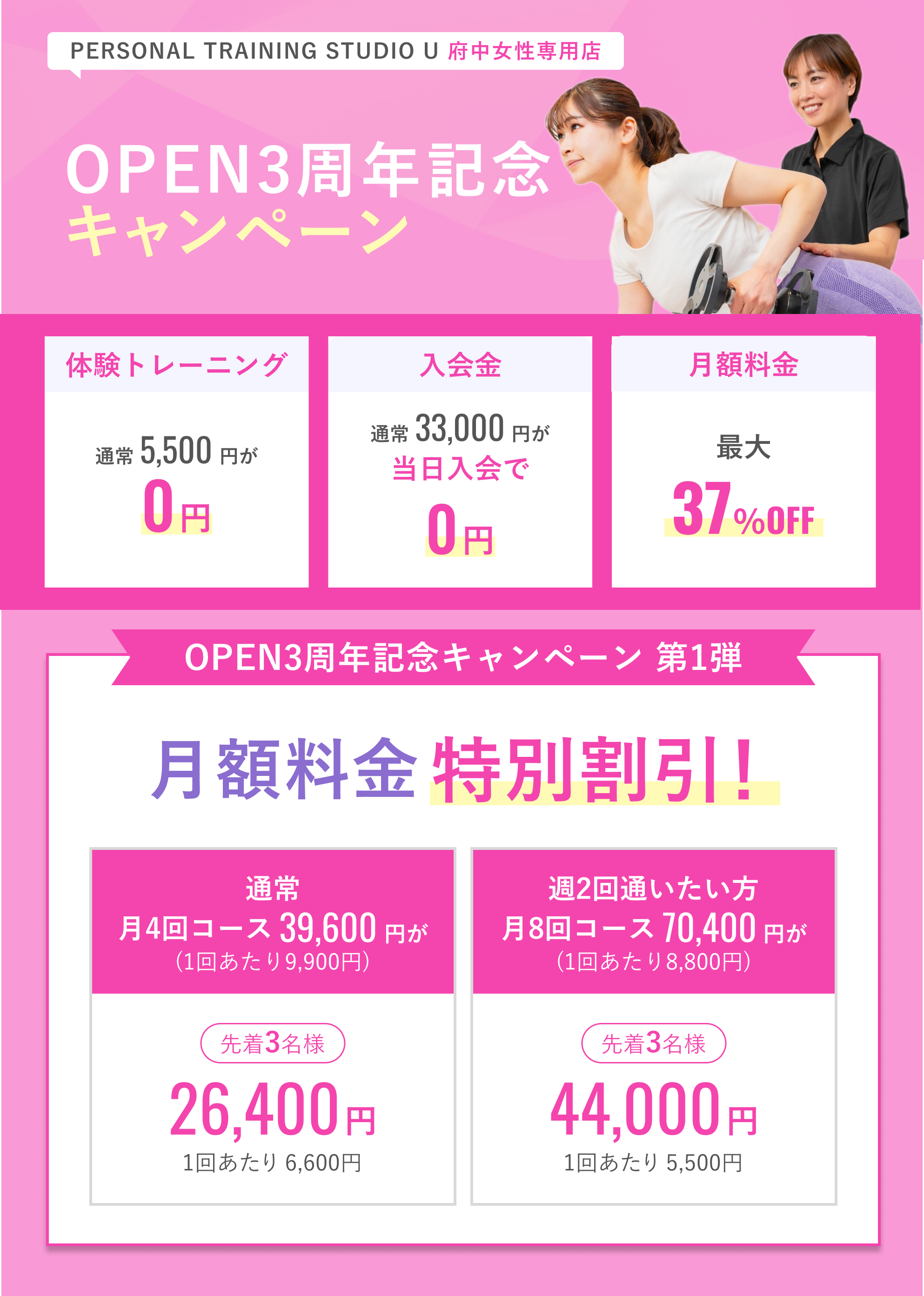 キャンペーン