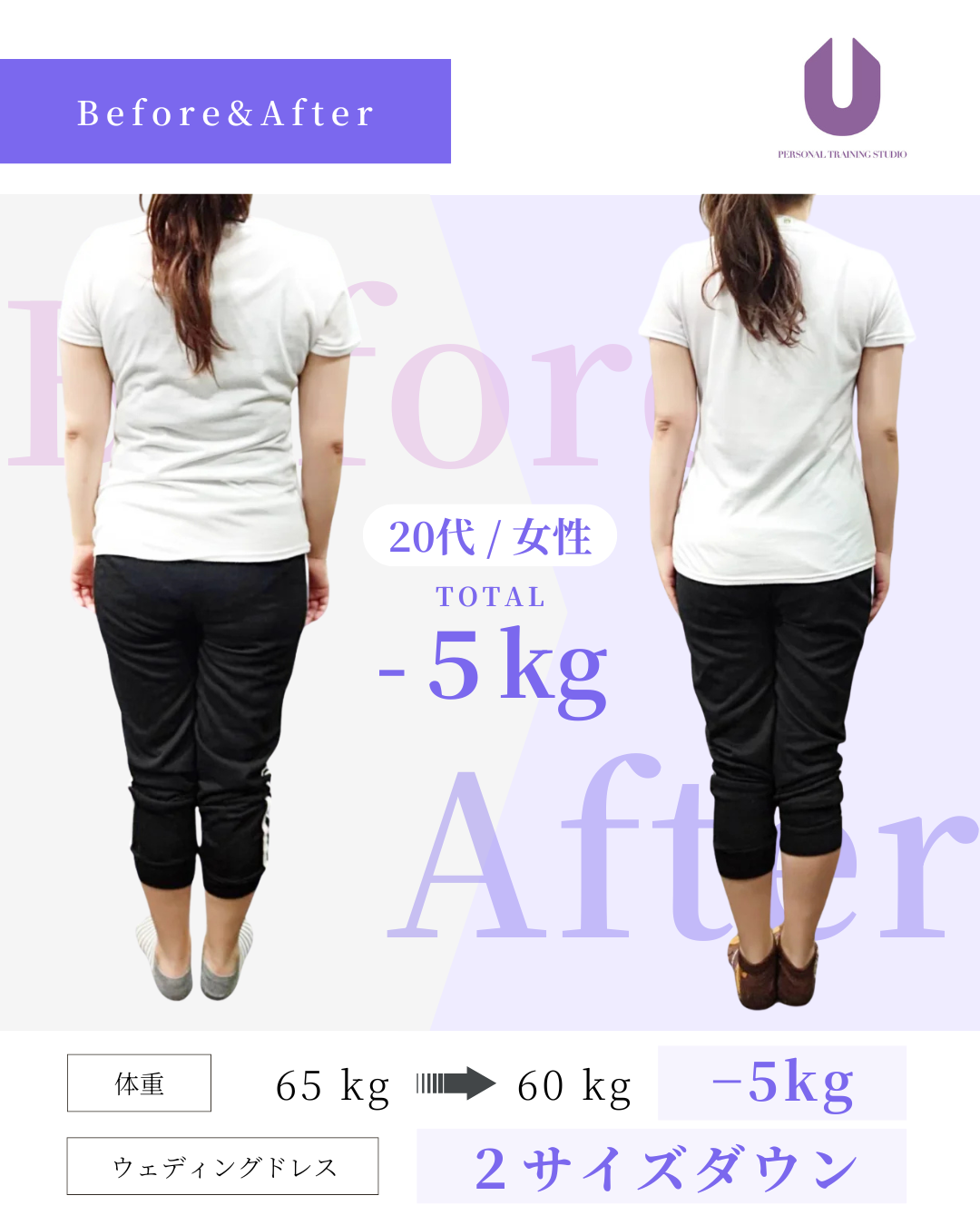 ビフォーアフター1