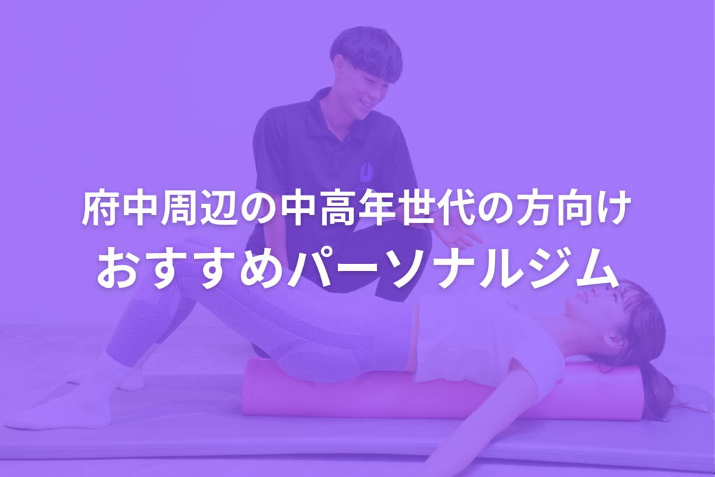 8/2　府中サムネ
